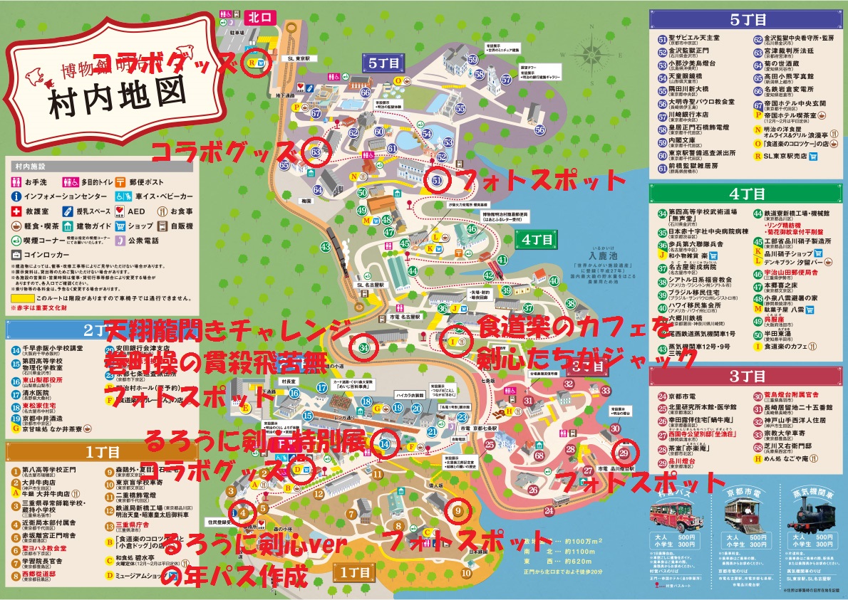 明治村 るろうに剣心のリアル脱出ゲームの感想 謎解きと一日で回れる ネタバレヒント答えなし 明治村探索記